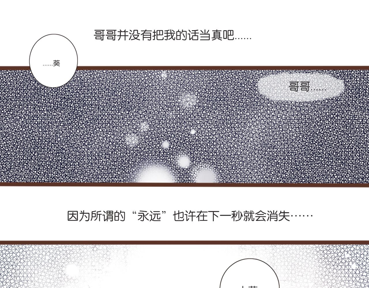 《闪亮的日子》第3话 我帮你 第20页