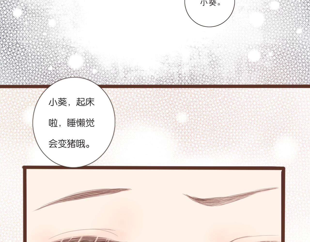 《闪亮的日子》第3话 我帮你 第21页