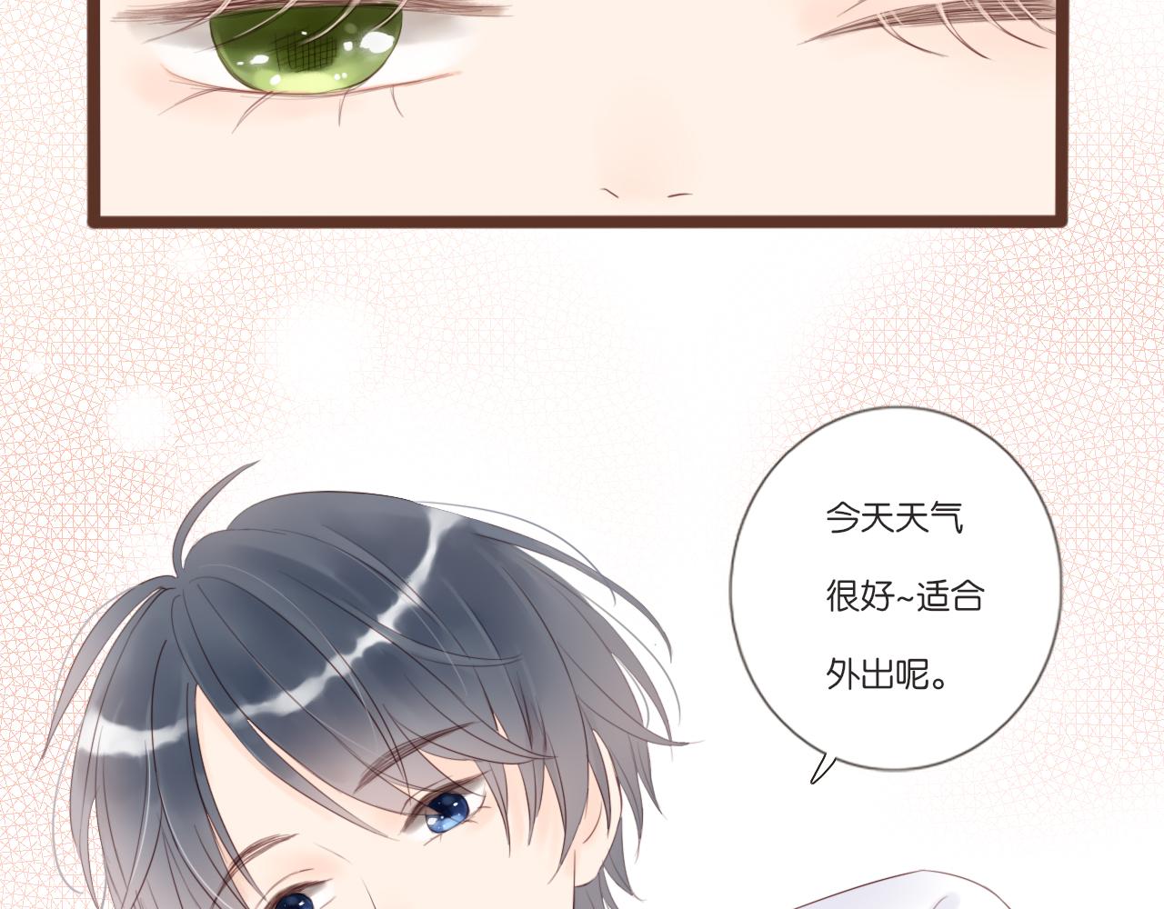 《闪亮的日子》第3话 我帮你 第22页