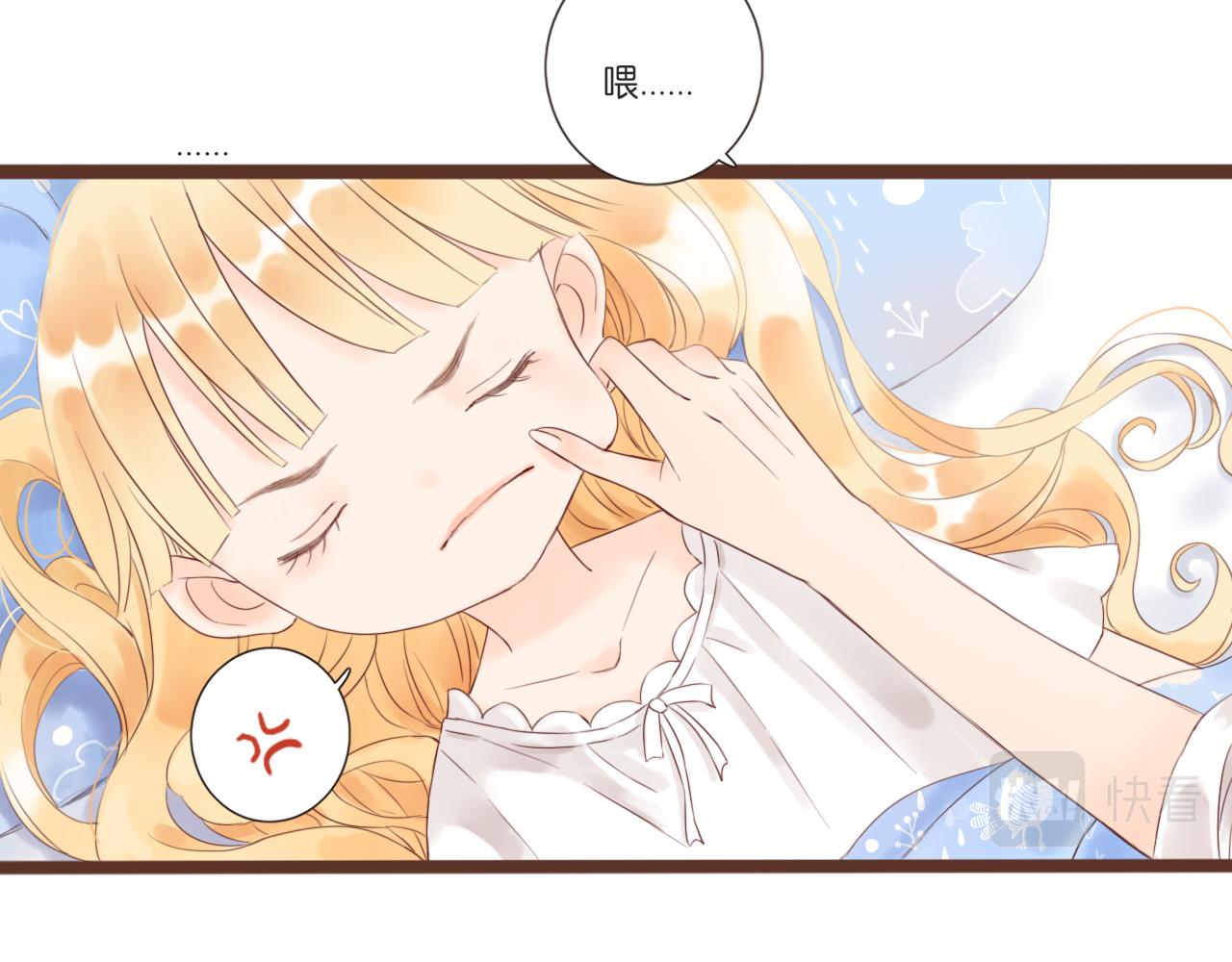 《闪亮的日子》第3话 我帮你 第24页