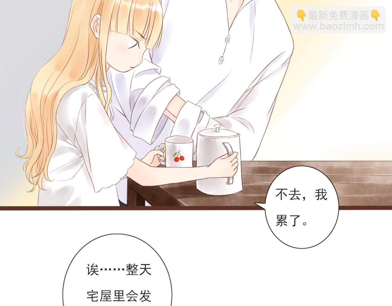 《闪亮的日子》第3话 我帮你 第28页