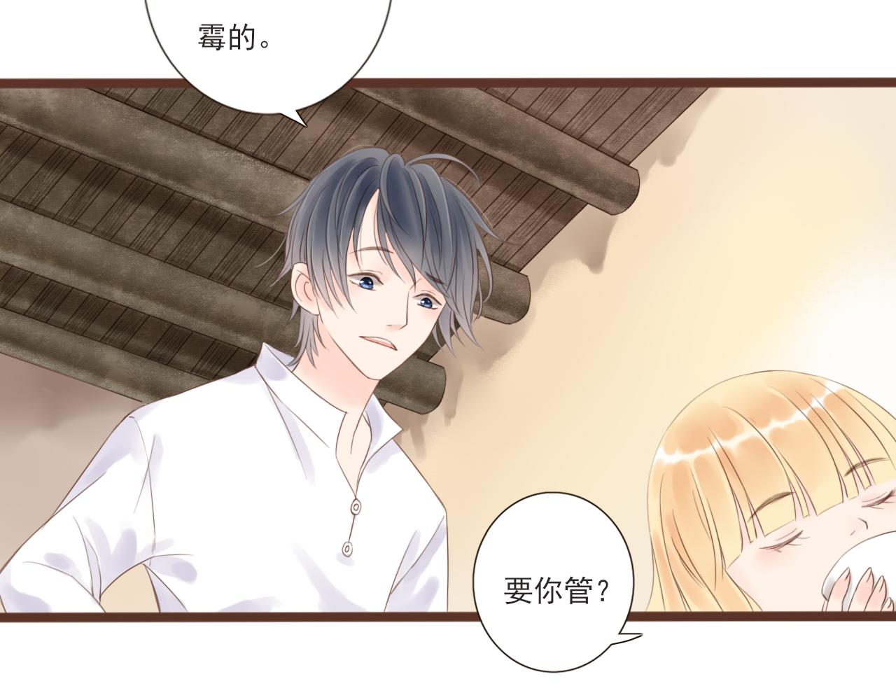 《闪亮的日子》第3话 我帮你 第29页