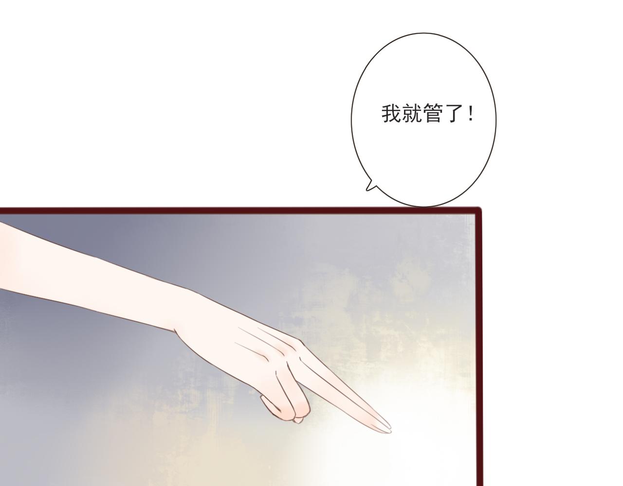 《闪亮的日子》第3话 我帮你 第30页