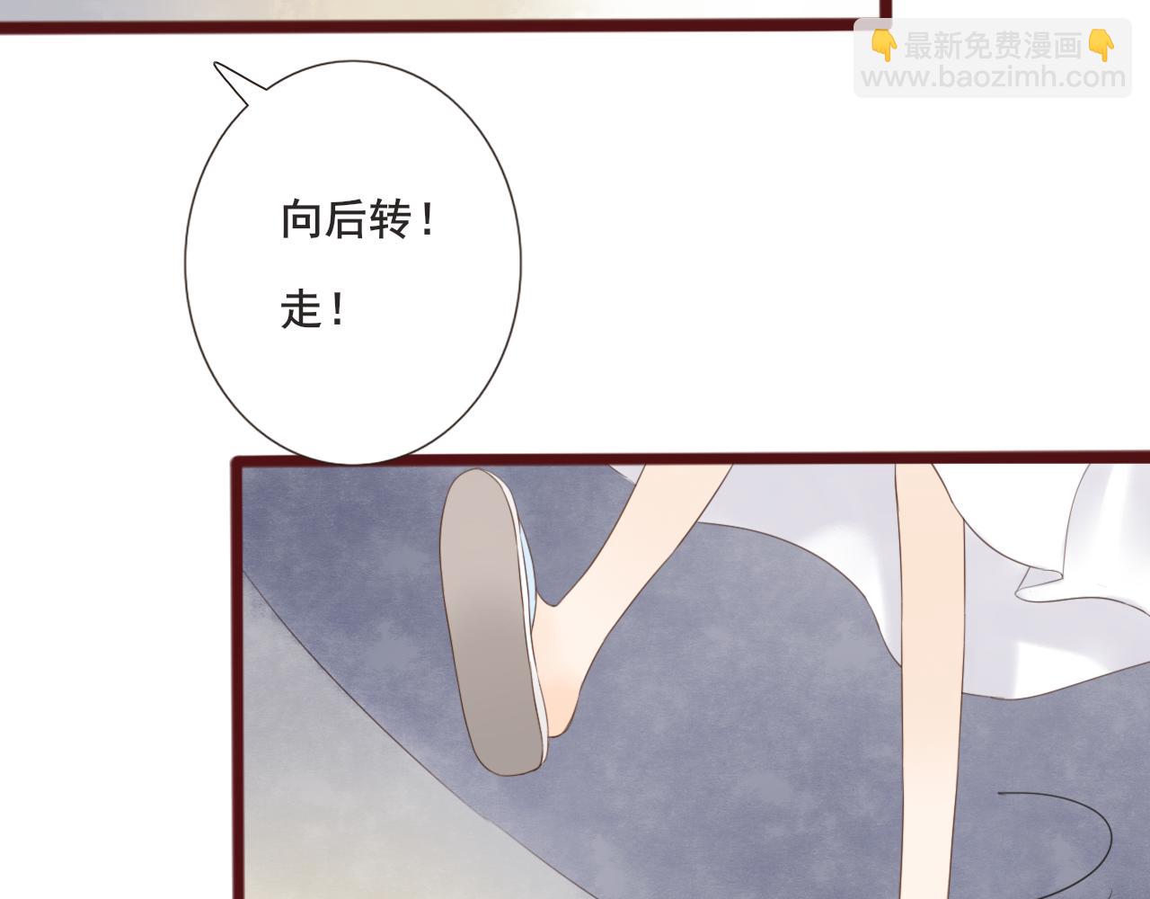 《闪亮的日子》第3话 我帮你 第31页