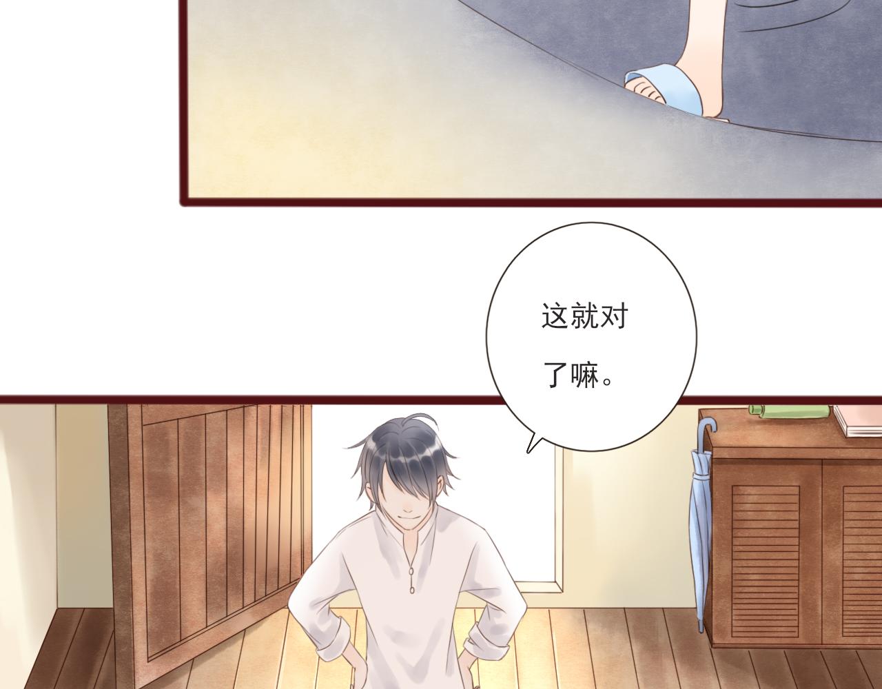 《闪亮的日子》第3话 我帮你 第32页