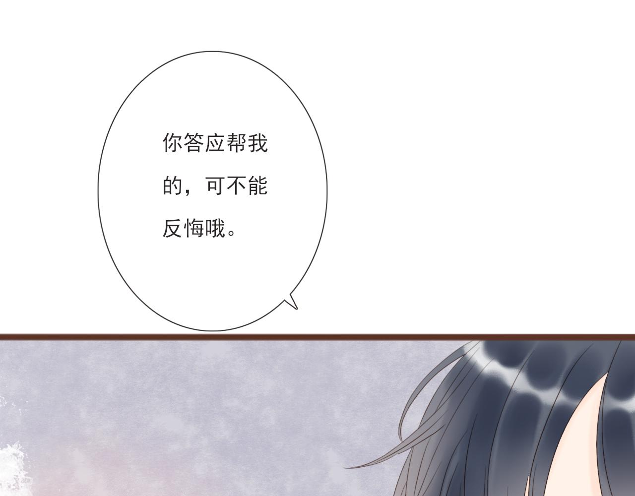 《闪亮的日子》第3话 我帮你 第35页