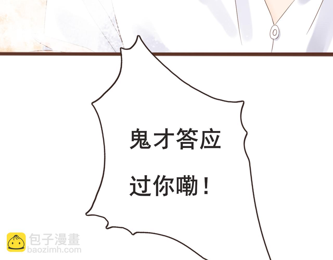 《闪亮的日子》第3话 我帮你 第37页