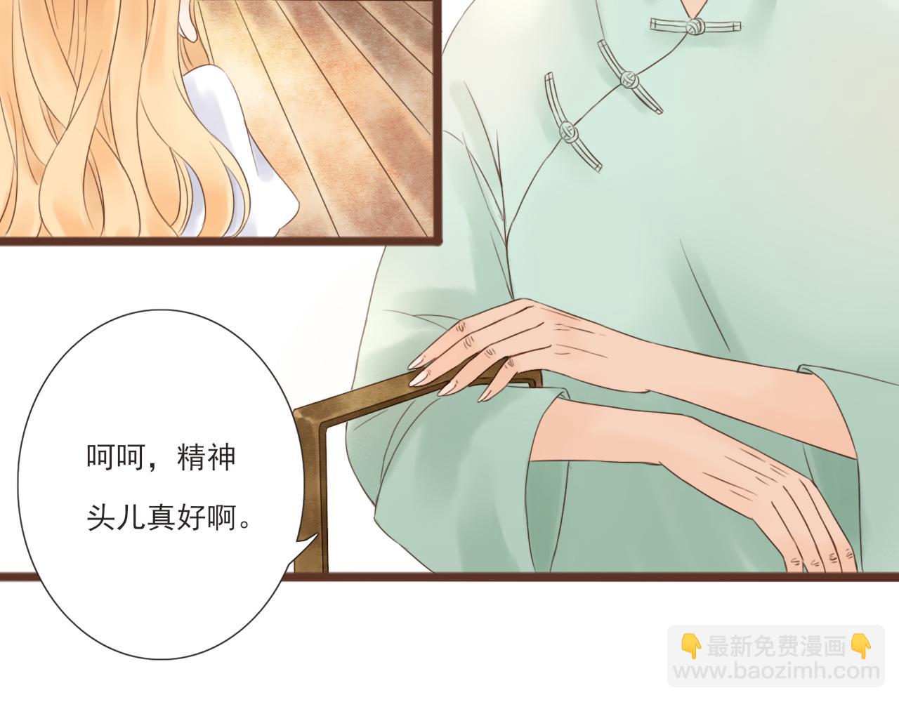 《闪亮的日子》第3话 我帮你 第39页