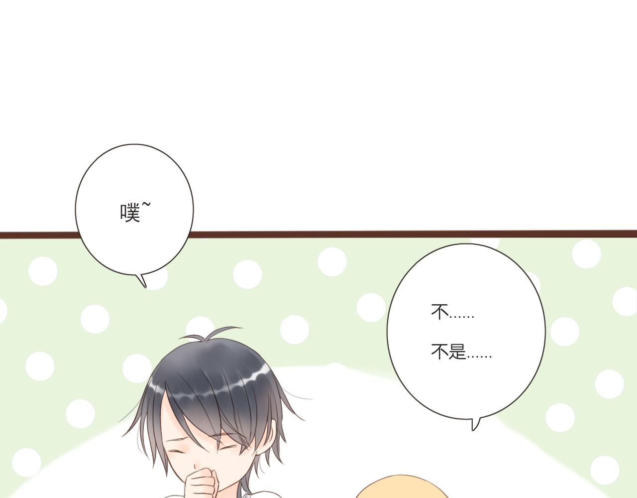 《闪亮的日子》第3话 我帮你 第40页