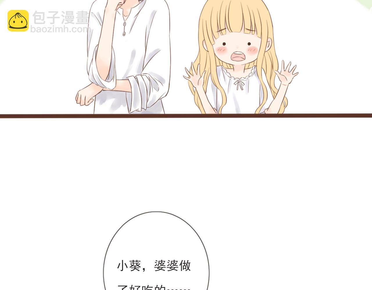 《闪亮的日子》第3话 我帮你 第41页
