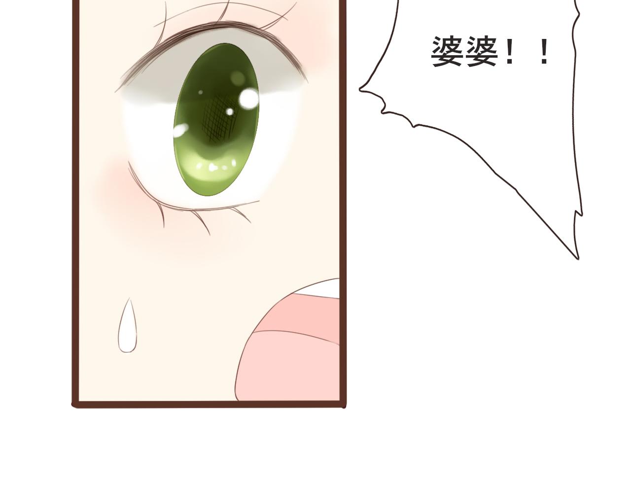 《闪亮的日子》第3话 我帮你 第44页