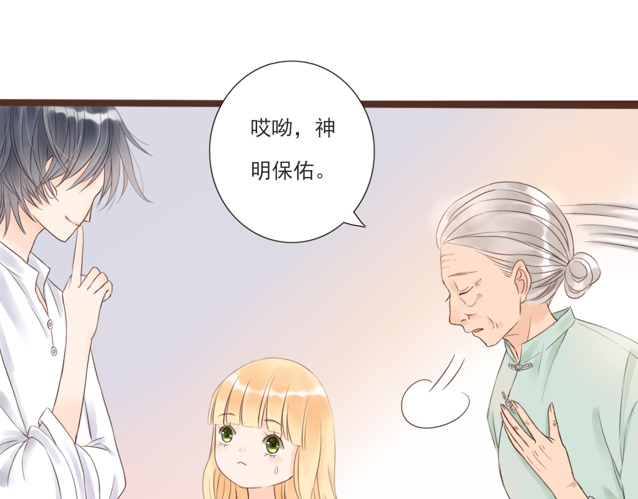 《闪亮的日子》第3话 我帮你 第46页