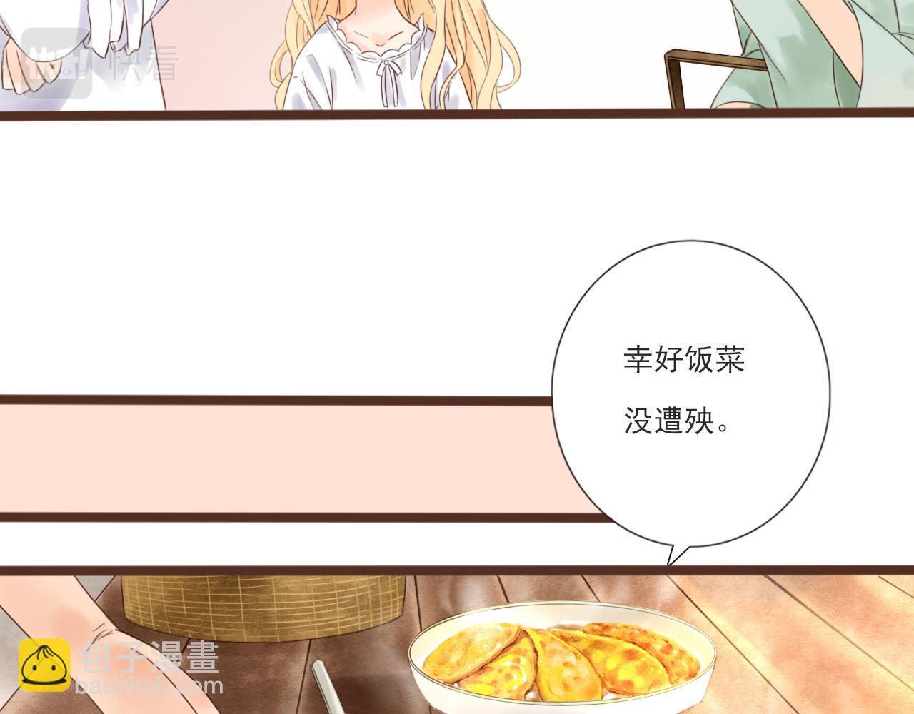 《闪亮的日子》第3话 我帮你 第47页