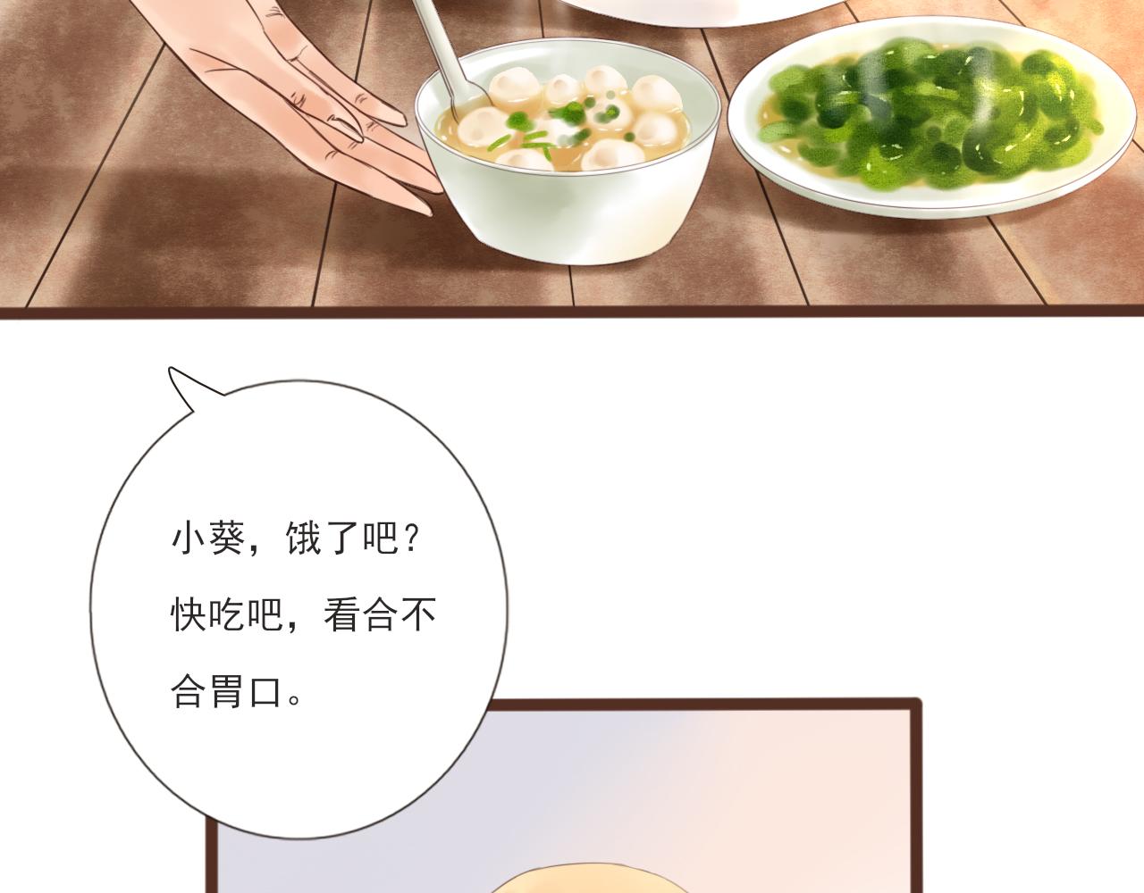 《闪亮的日子》第3话 我帮你 第48页