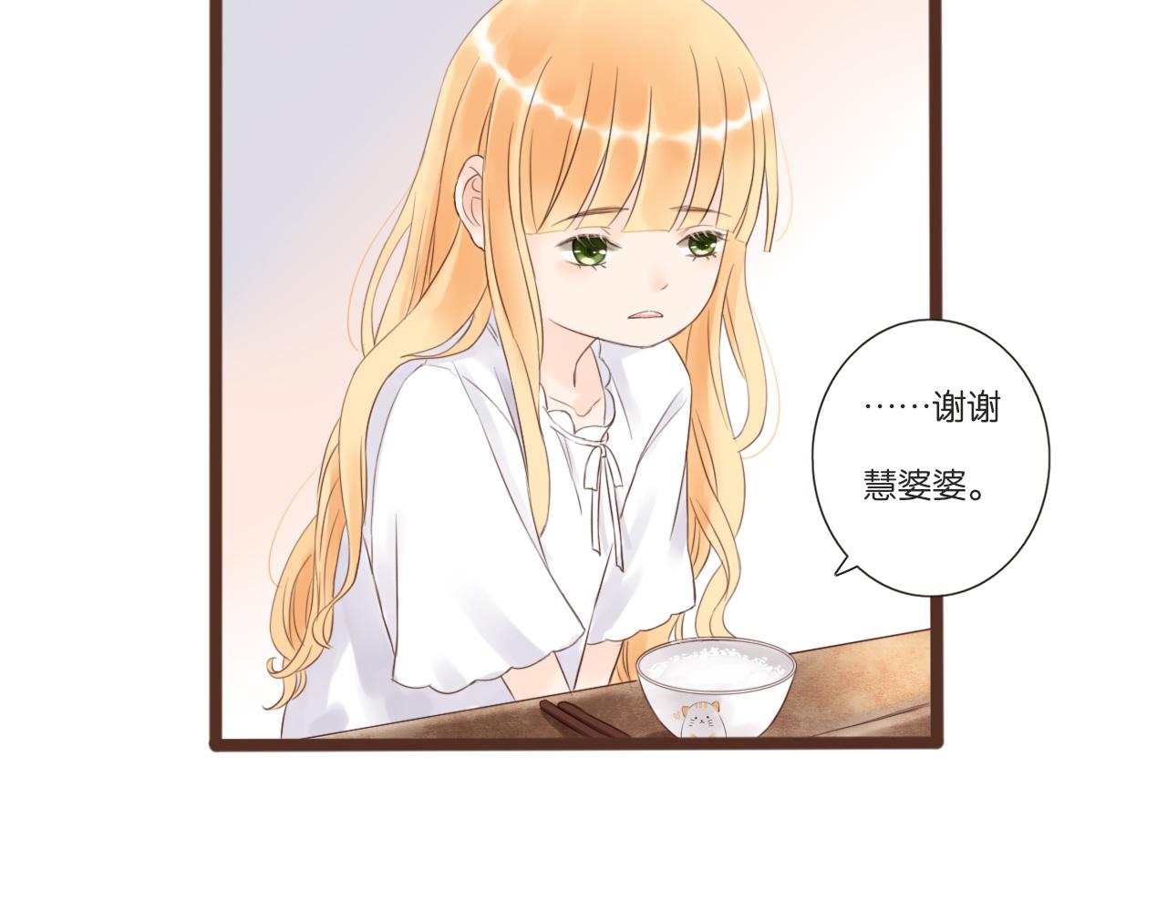 《闪亮的日子》第3话 我帮你 第49页