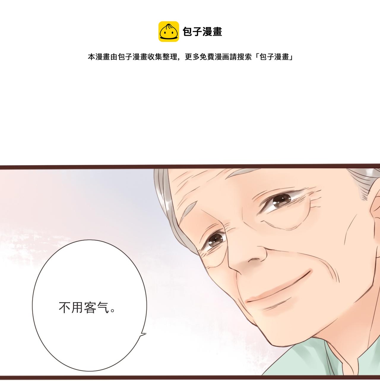 《闪亮的日子》第3话 我帮你 第50页