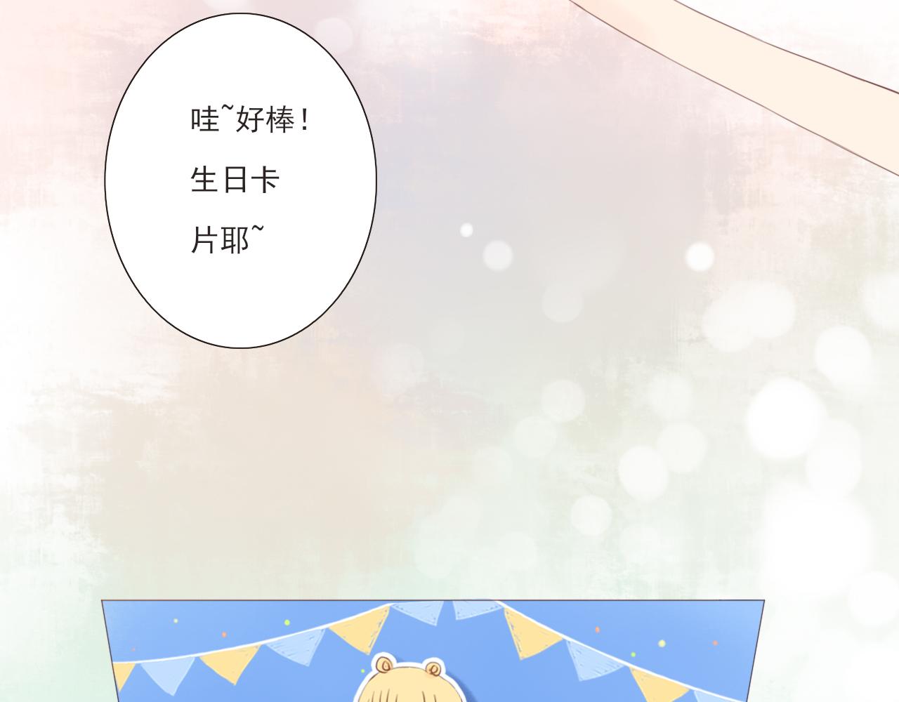 《闪亮的日子》第3话 我帮你 第5页