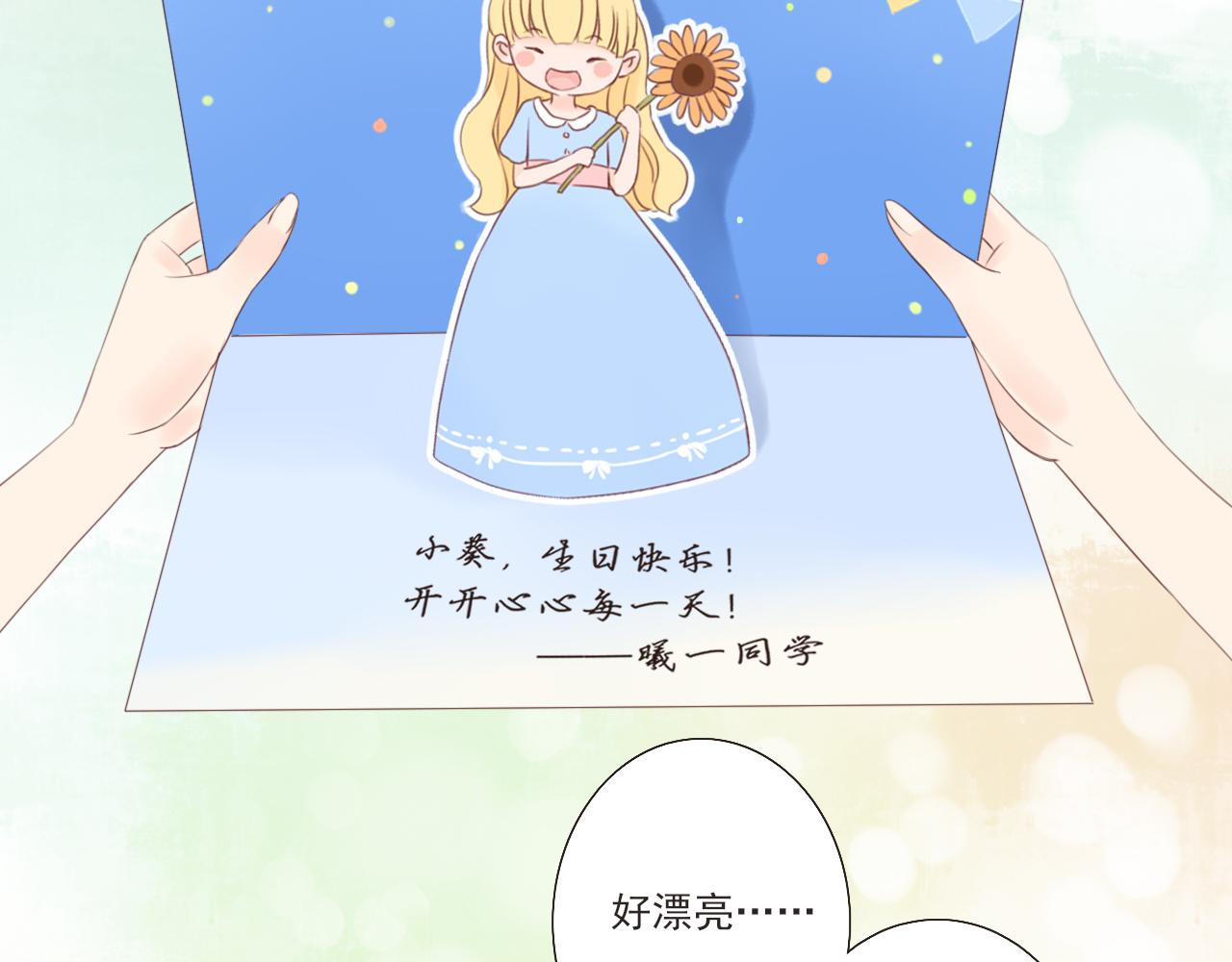 《闪亮的日子》第3话 我帮你 第6页