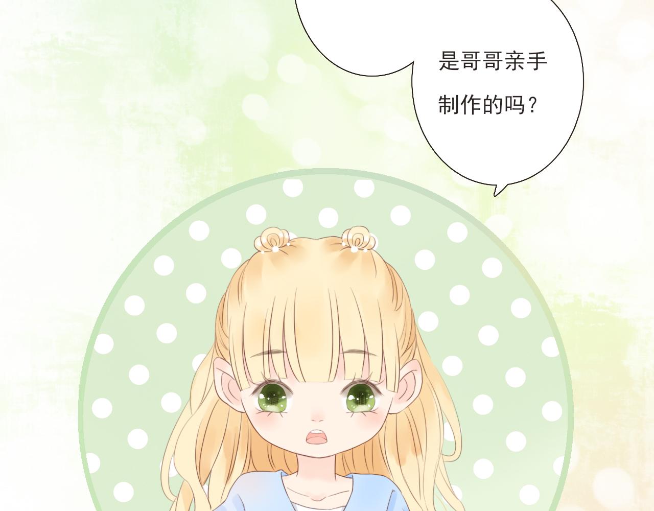 《闪亮的日子》第3话 我帮你 第7页