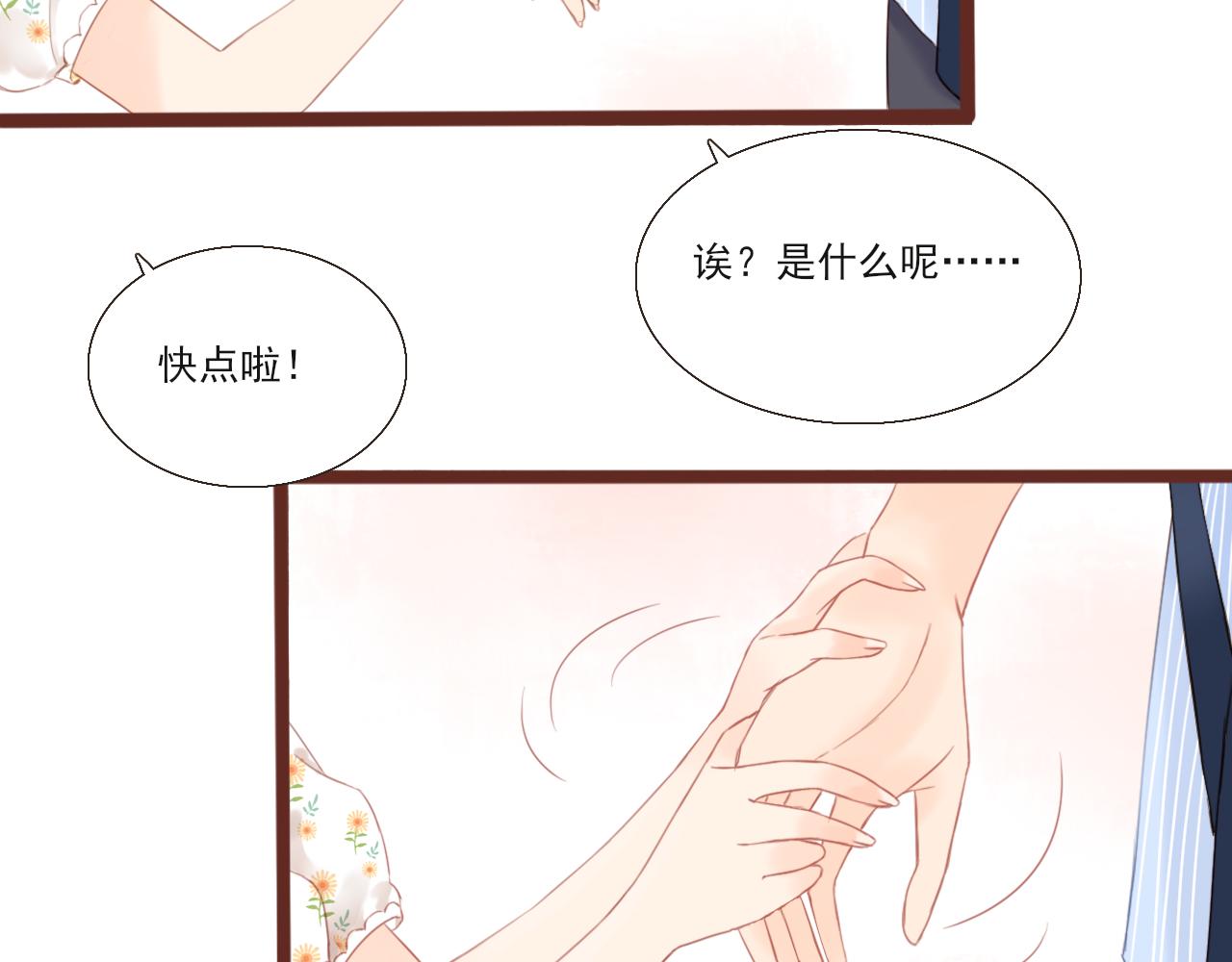 《闪亮的日子》第1话 搬迁 第10页
