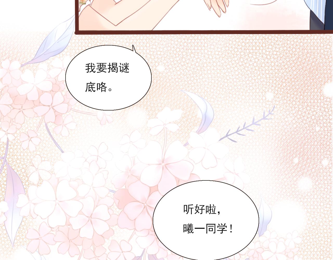 《闪亮的日子》第1话 搬迁 第11页