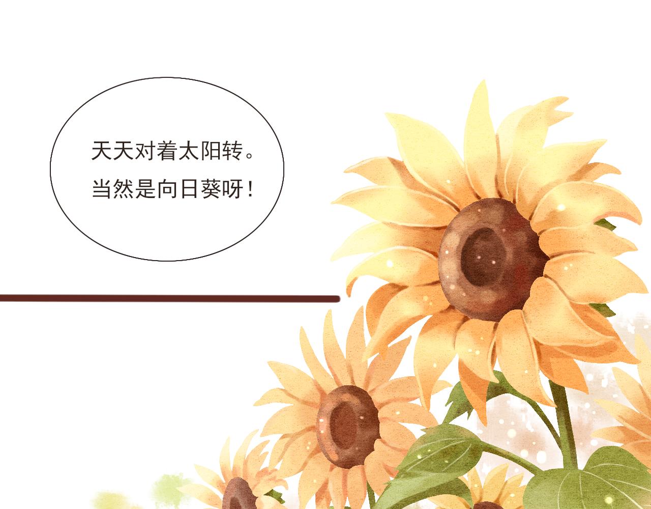 《闪亮的日子》第1话 搬迁 第14页