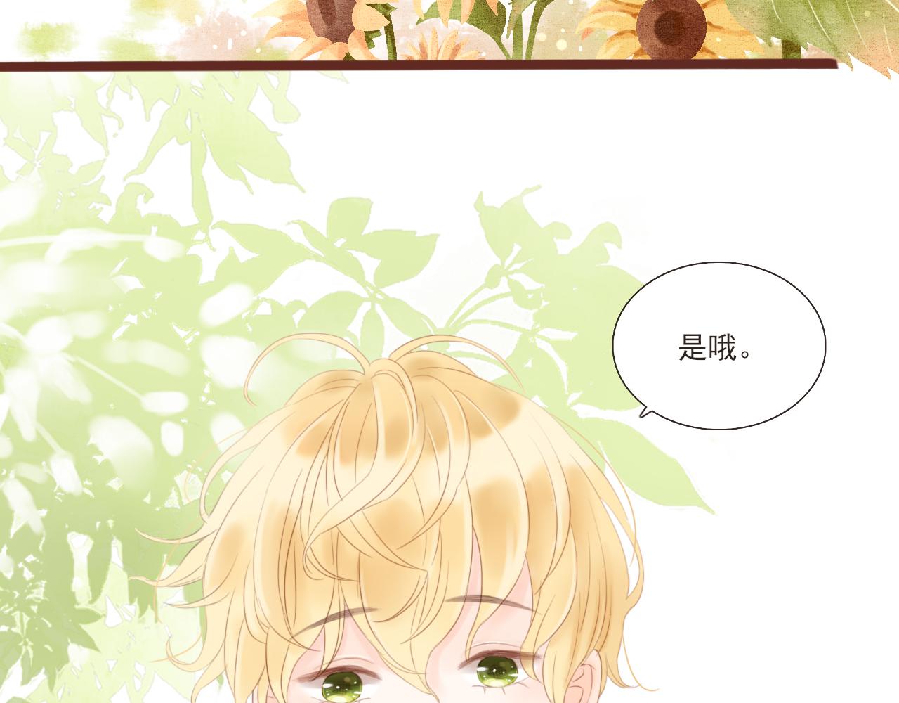 《闪亮的日子》第1话 搬迁 第15页