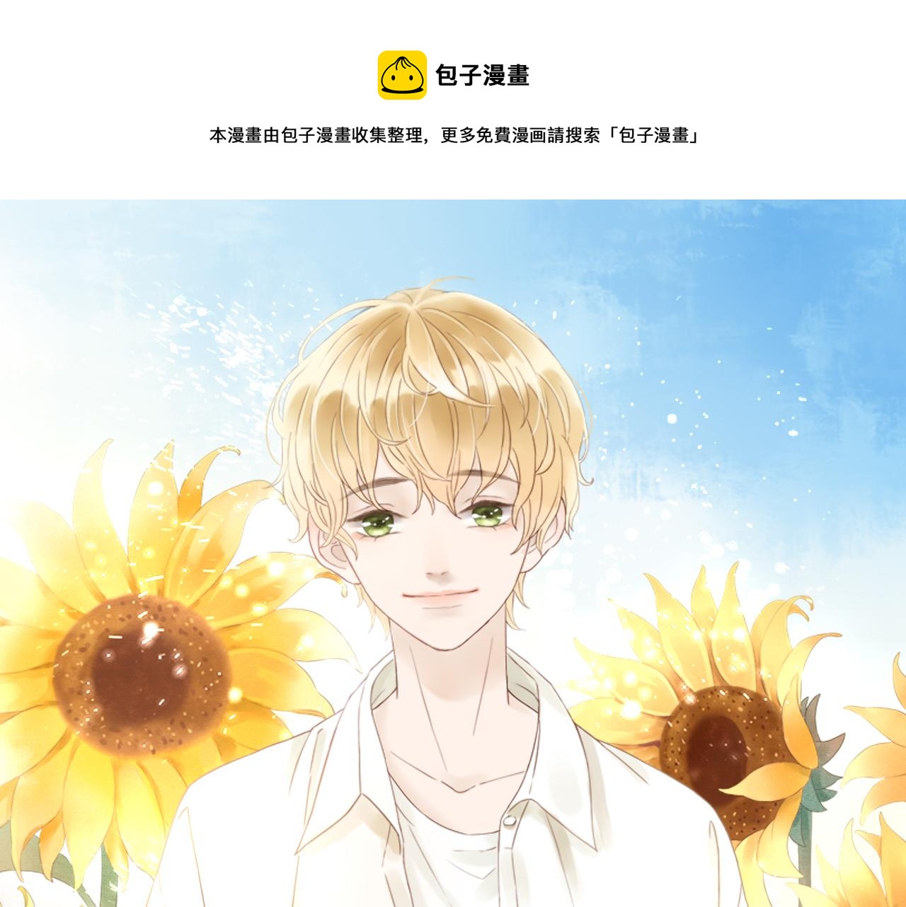 《闪亮的日子》第1话 搬迁 第1页