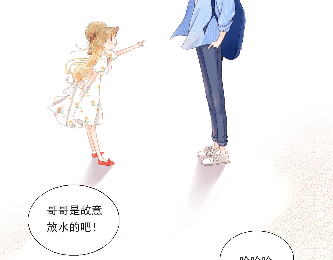 《闪亮的日子》第1话 搬迁 第20页