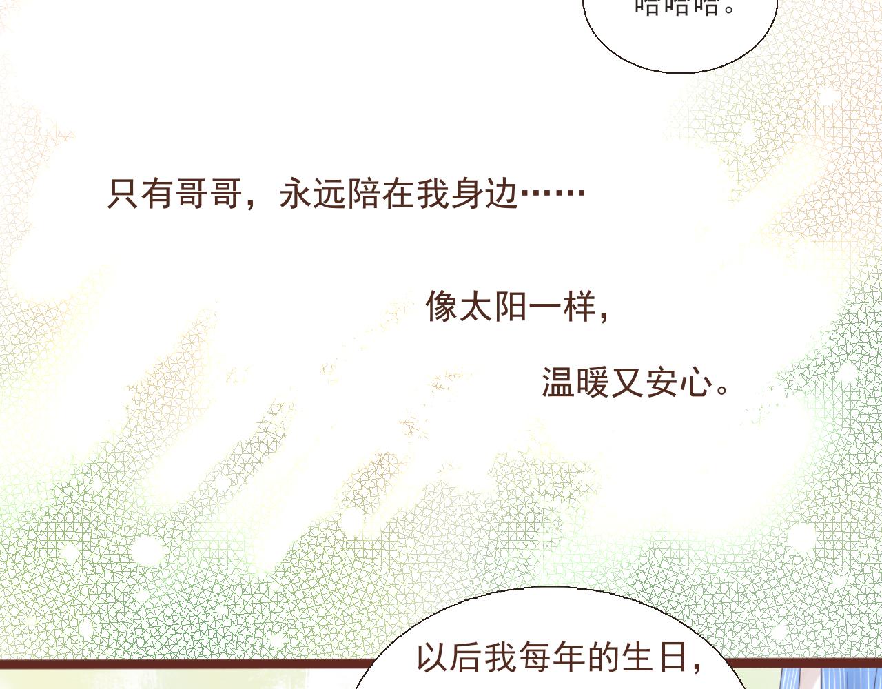 《闪亮的日子》第1话 搬迁 第21页