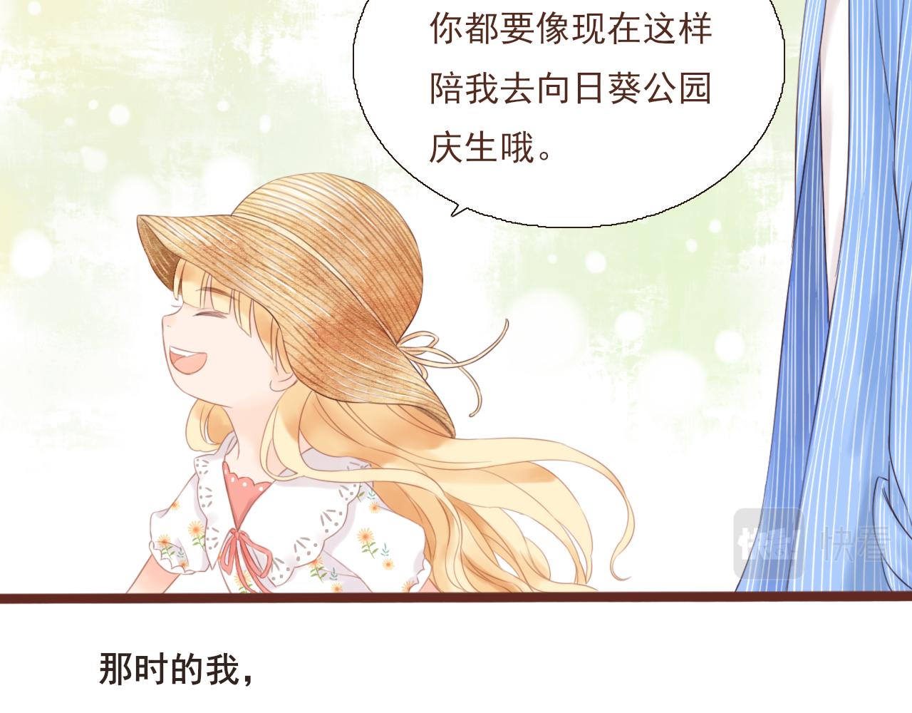 《闪亮的日子》第1话 搬迁 第22页