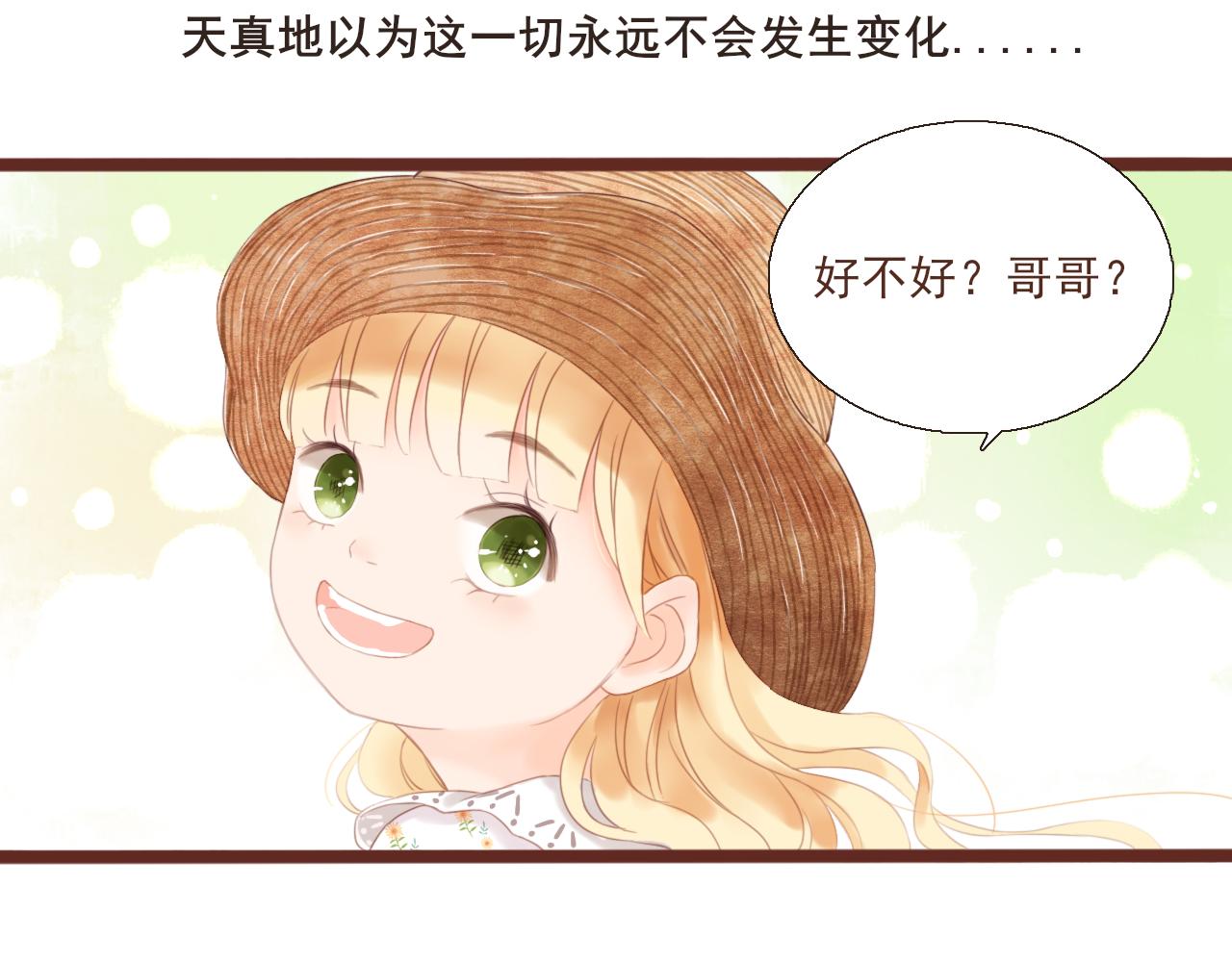 《闪亮的日子》第1话 搬迁 第23页