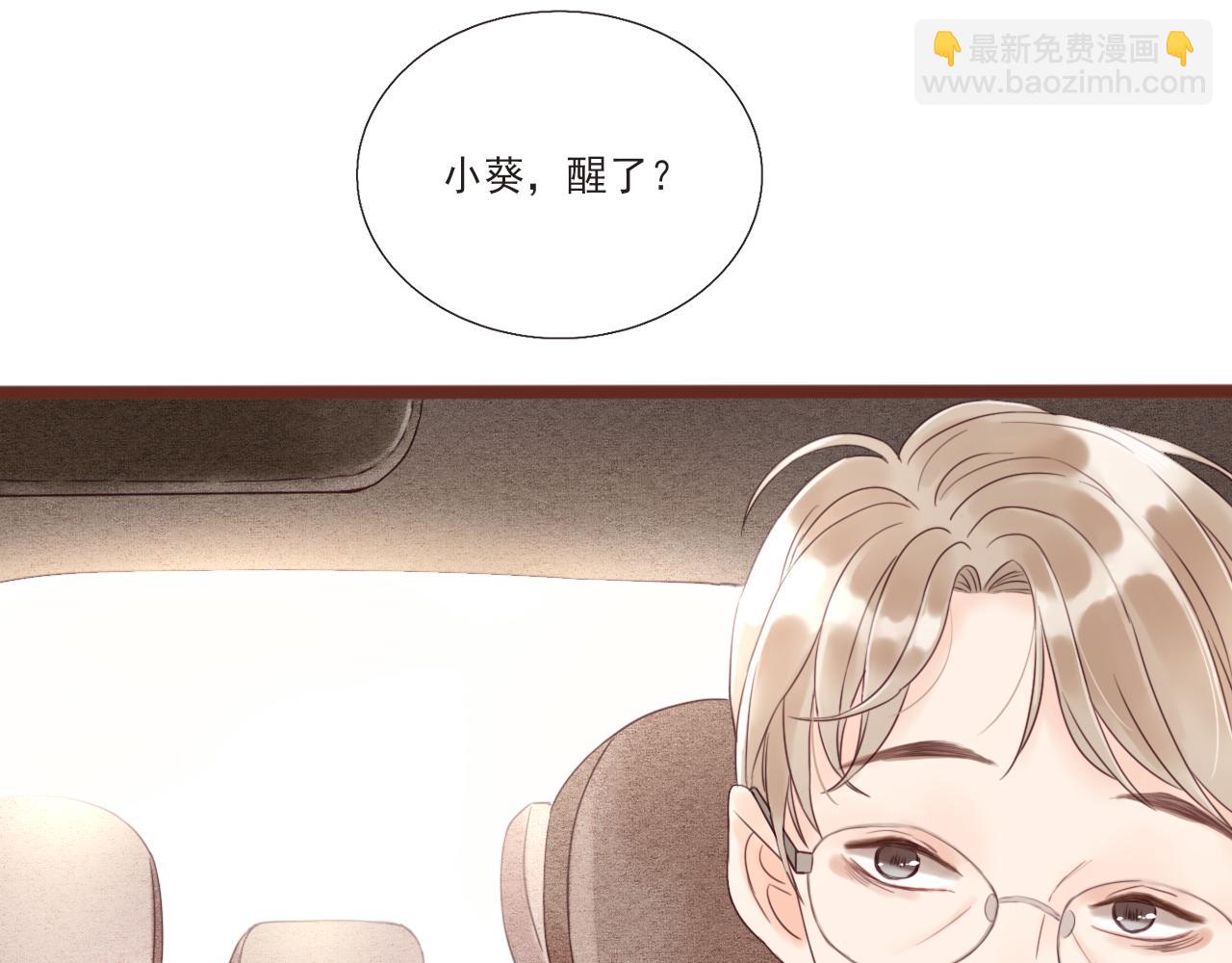 《闪亮的日子》第1话 搬迁 第32页