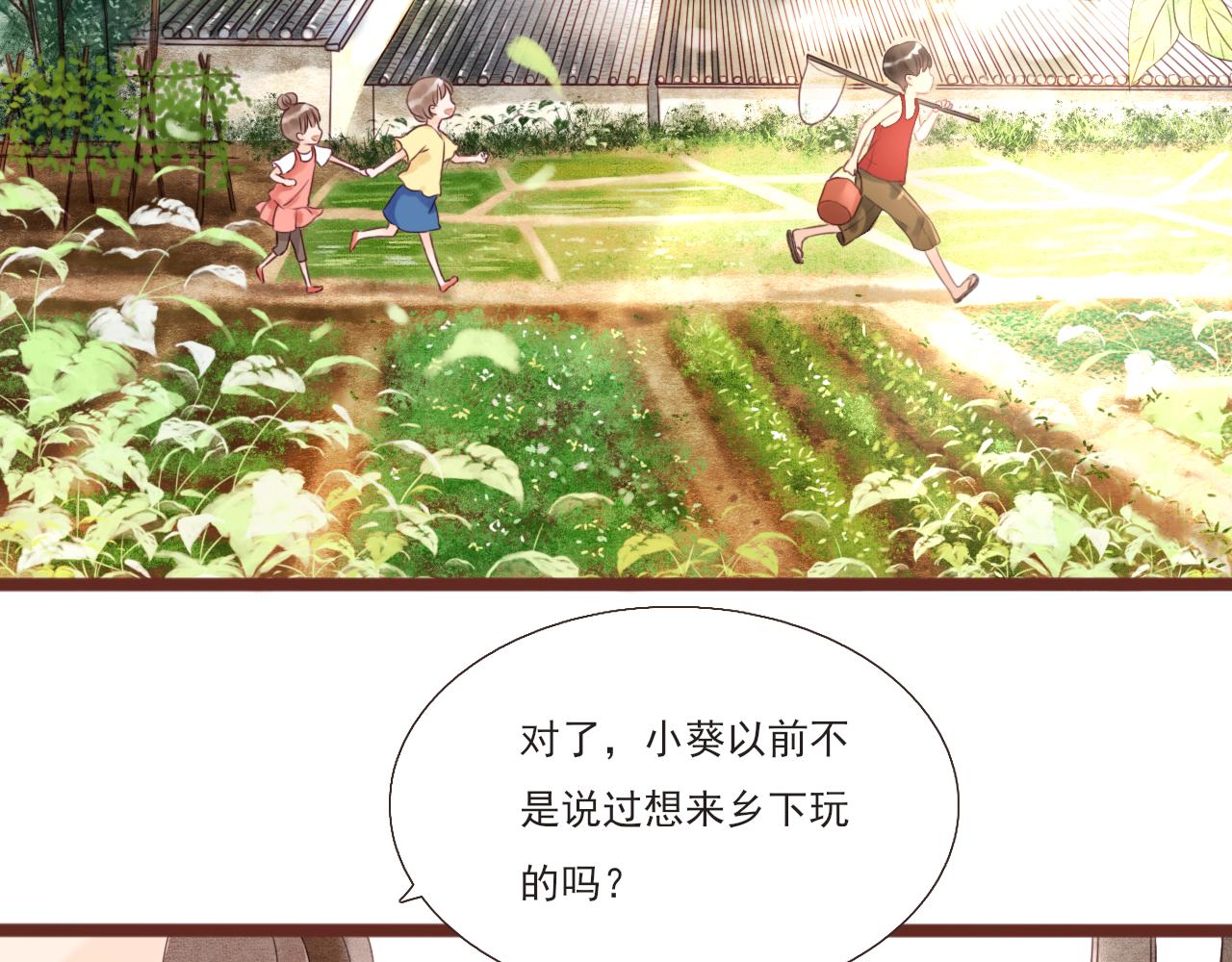 《闪亮的日子》第1话 搬迁 第38页