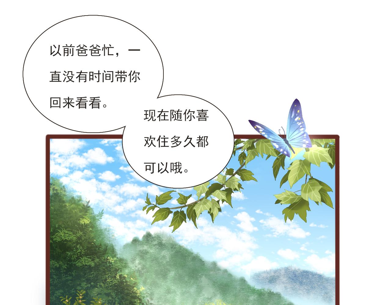 《闪亮的日子》第1话 搬迁 第40页