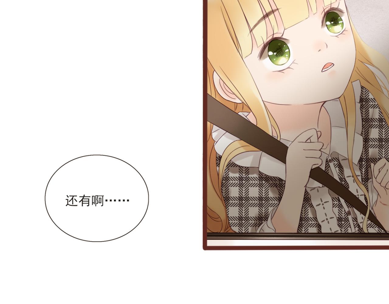 《闪亮的日子》第1话 搬迁 第44页