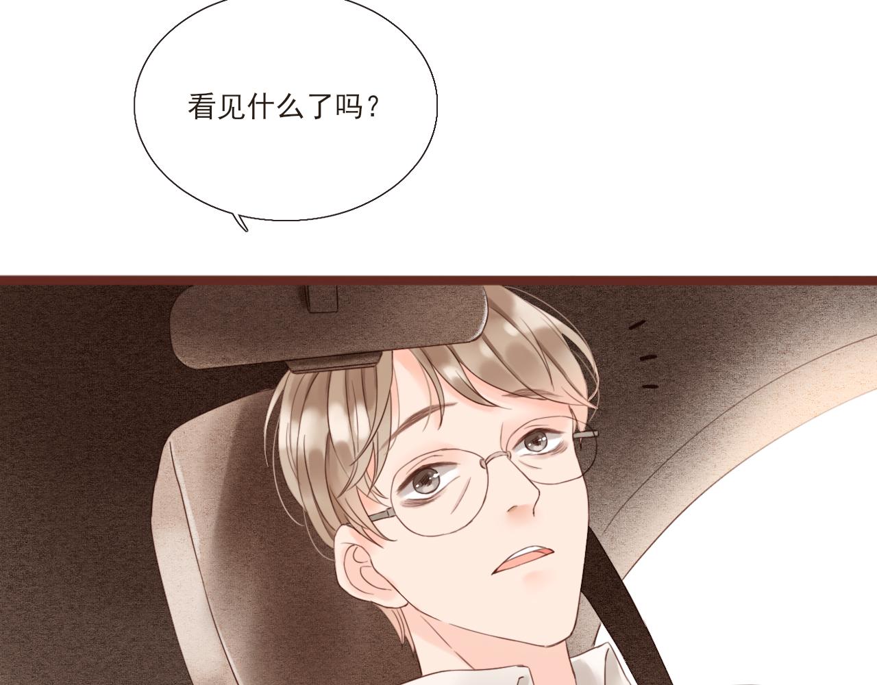 《闪亮的日子》第1话 搬迁 第47页