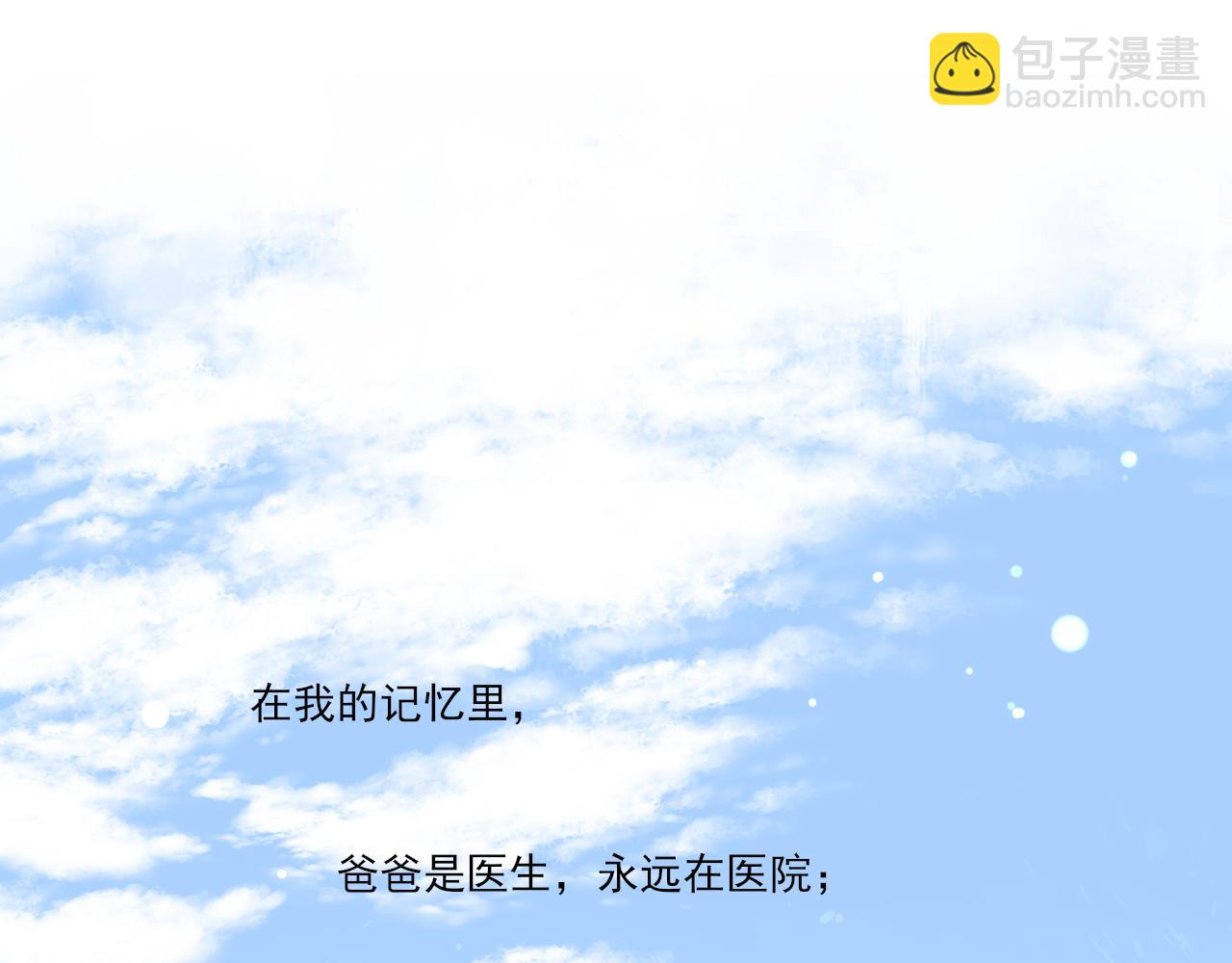 《闪亮的日子》第1话 搬迁 第4页