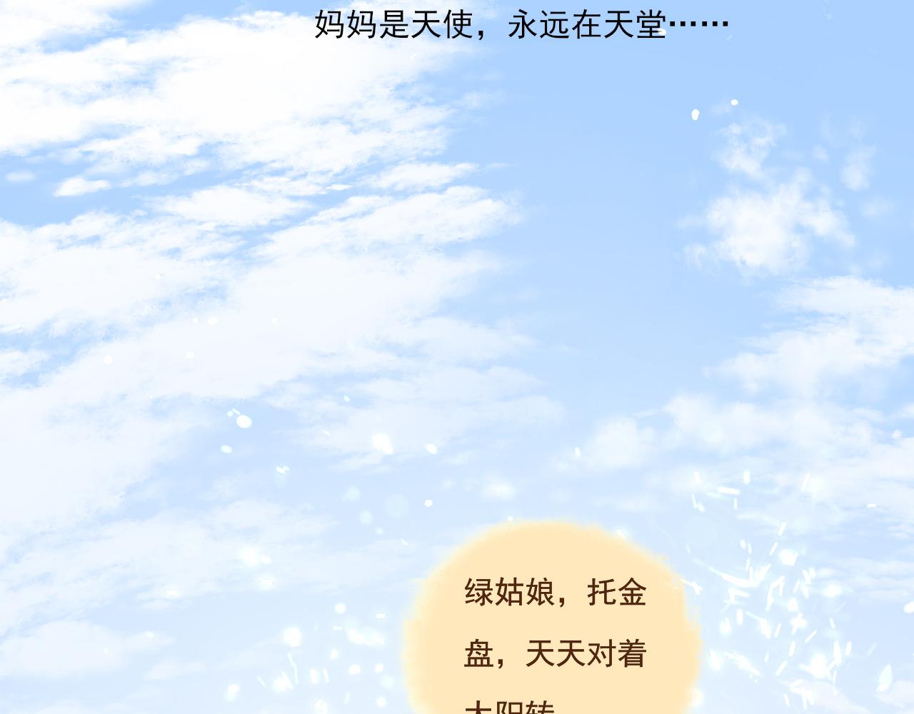 《闪亮的日子》第1话 搬迁 第5页