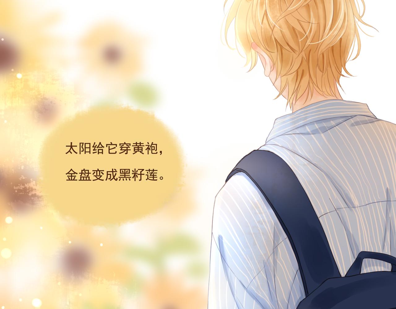 《闪亮的日子》第1话 搬迁 第7页