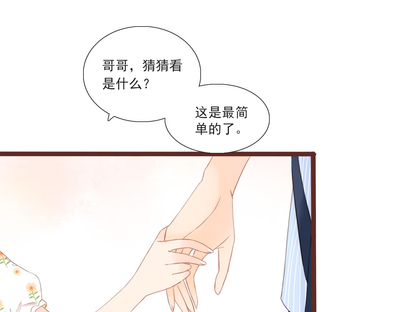 《闪亮的日子》第1话 搬迁 第9页