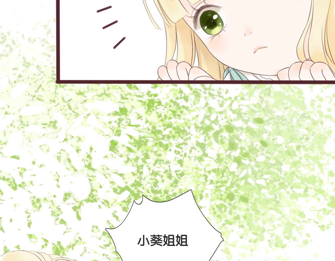 《闪亮的日子》第6话 阿星 第10页