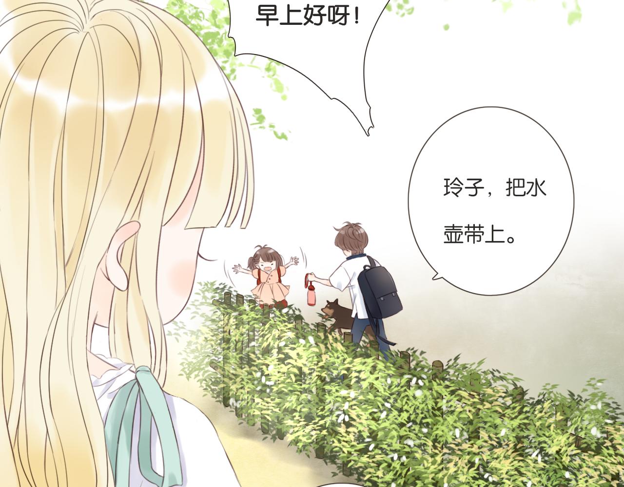 《闪亮的日子》第6话 阿星 第11页