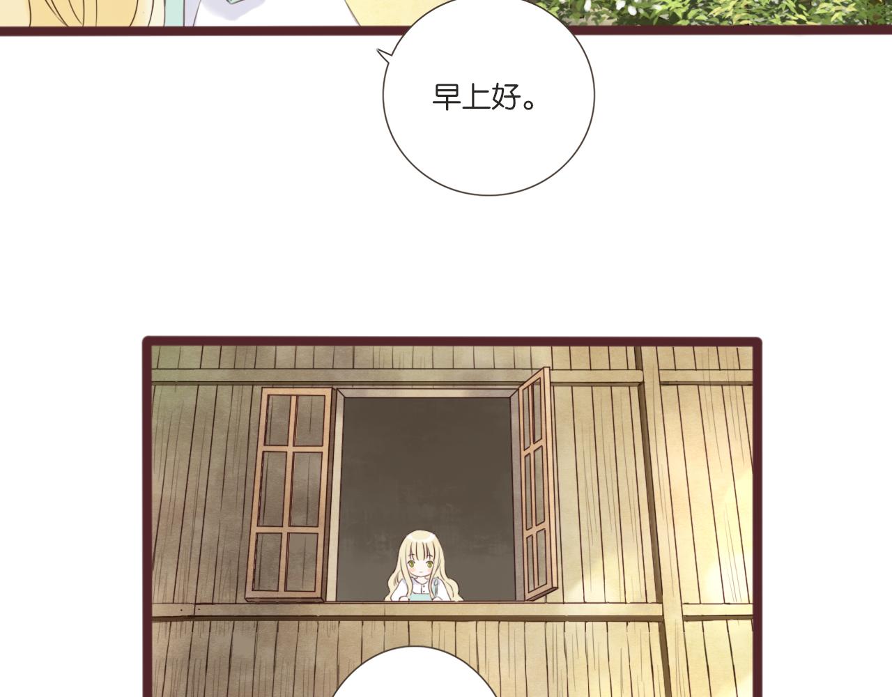《闪亮的日子》第6话 阿星 第12页
