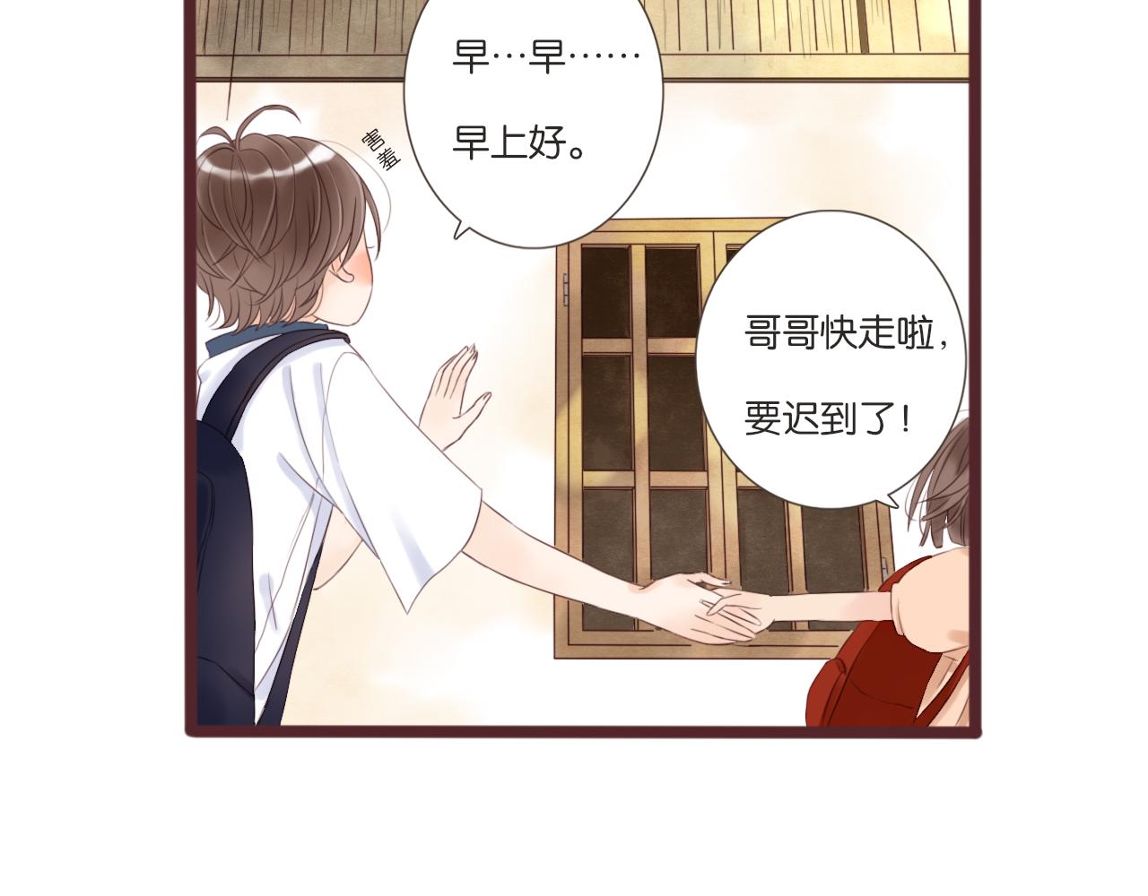 《闪亮的日子》第6话 阿星 第13页