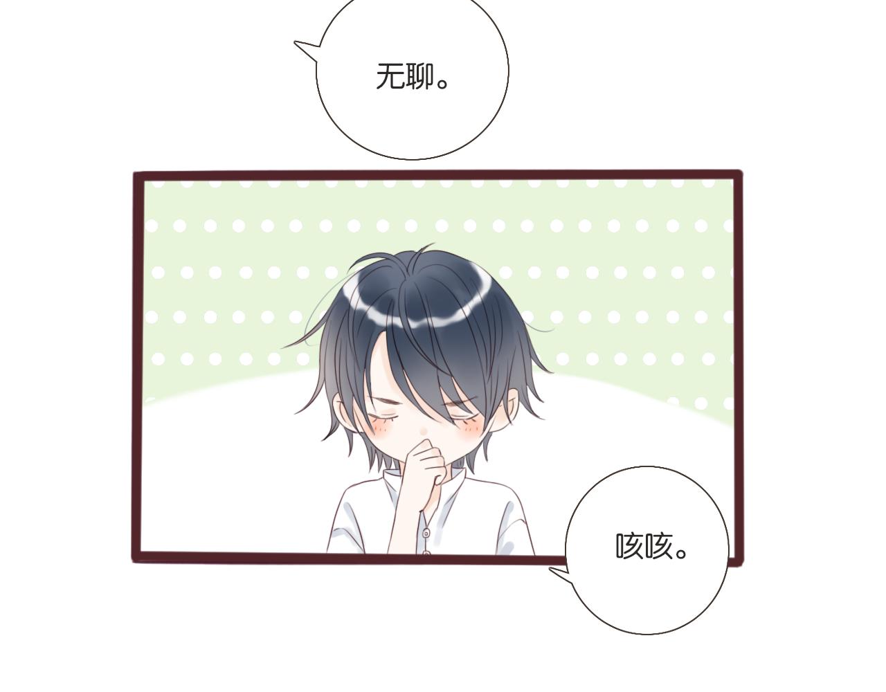 《闪亮的日子》第6话 阿星 第18页