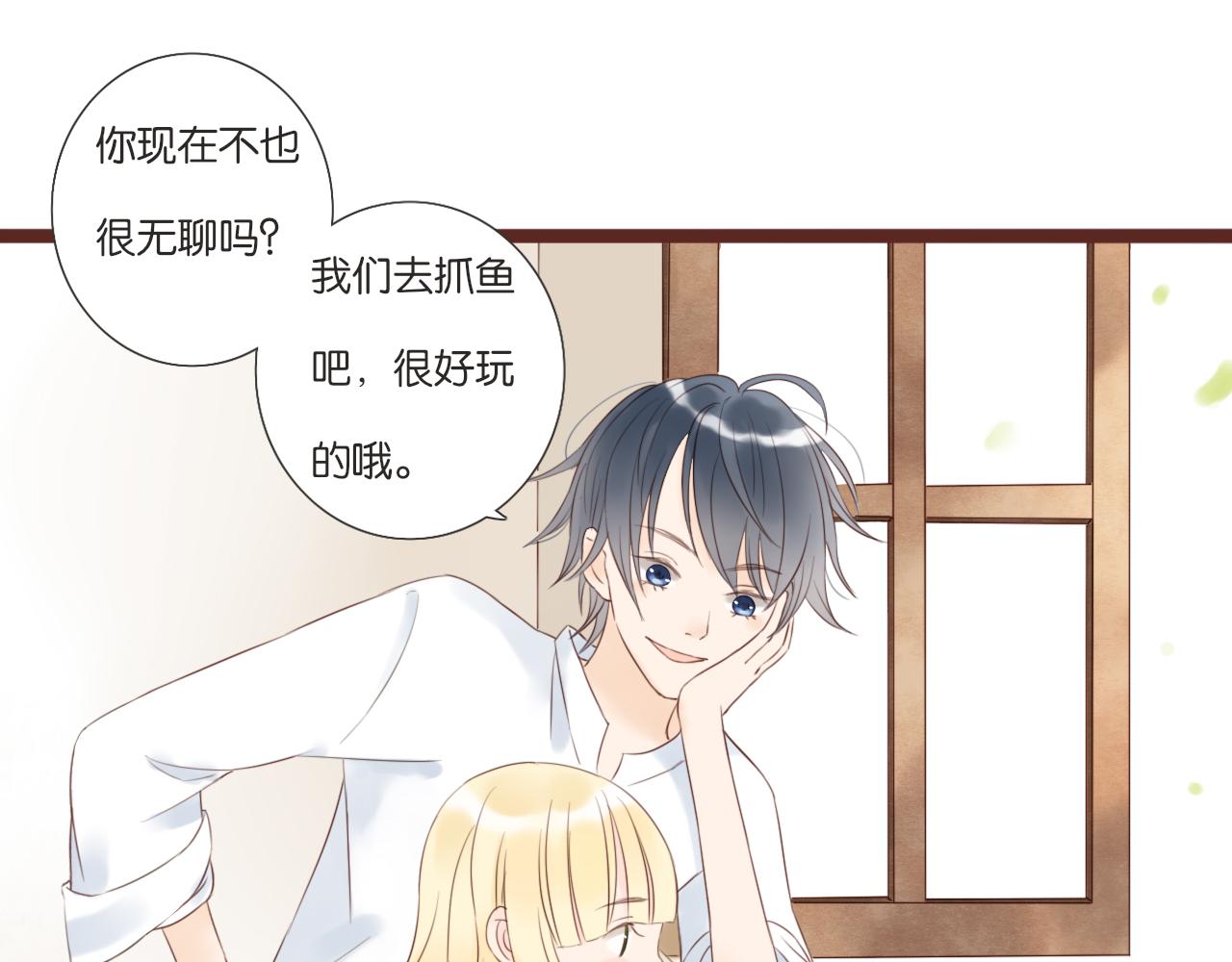 《闪亮的日子》第6话 阿星 第19页