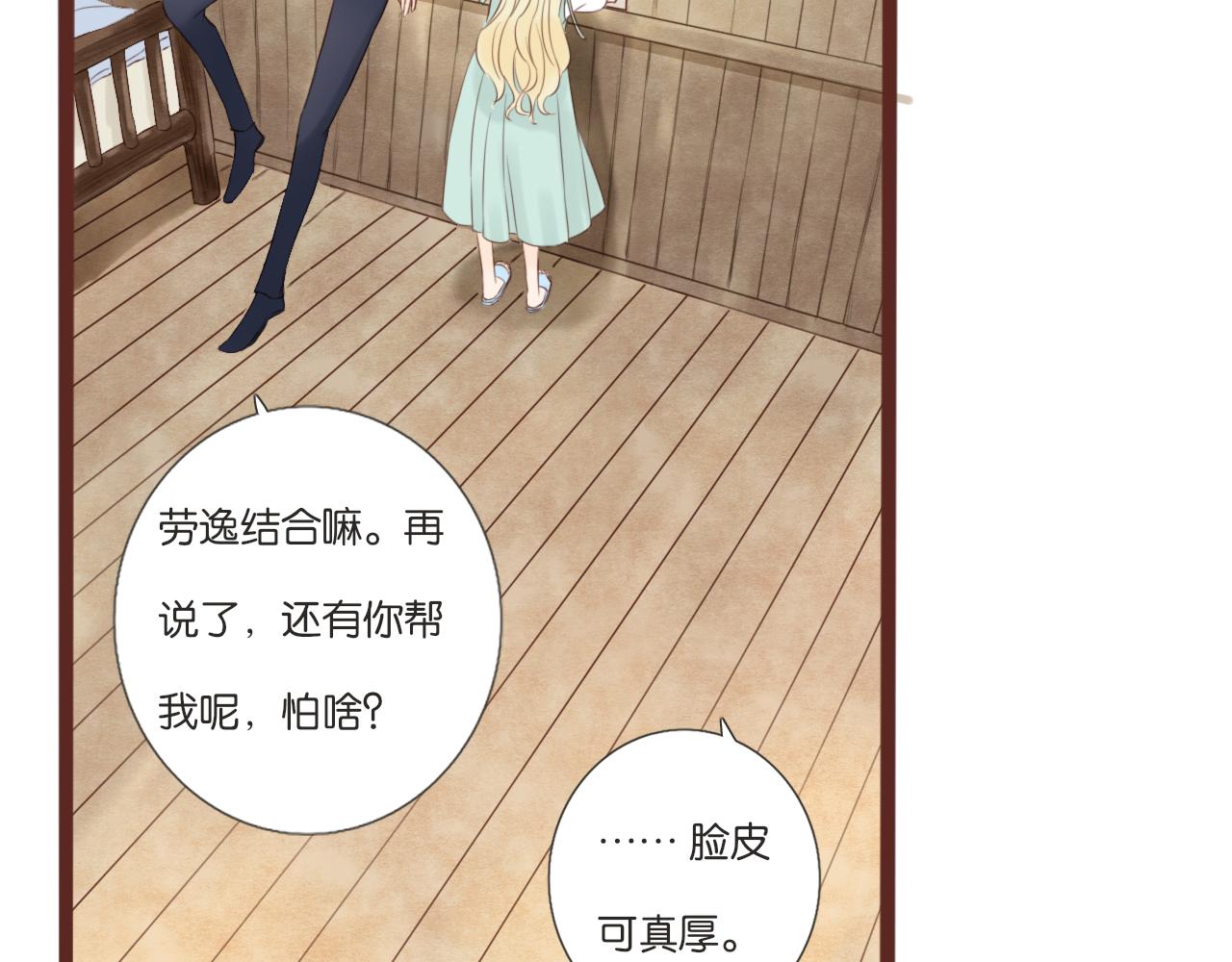 《闪亮的日子》第6话 阿星 第21页