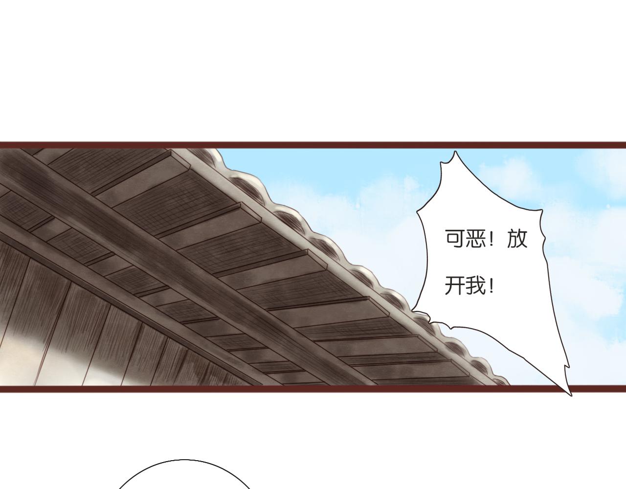 《闪亮的日子》第6话 阿星 第25页