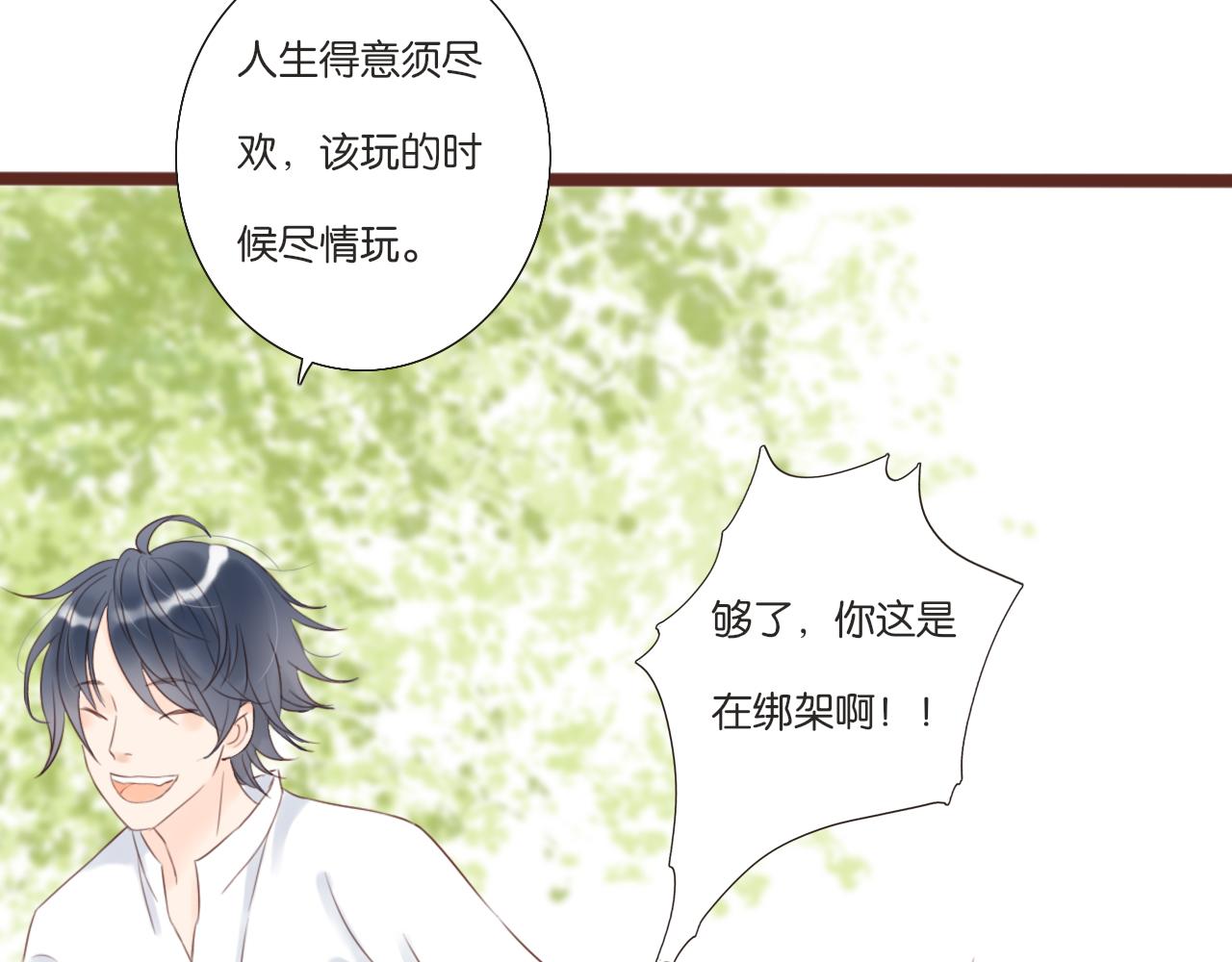 《闪亮的日子》第6话 阿星 第26页